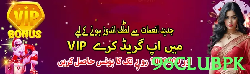 96clubpk Pakistan - 3